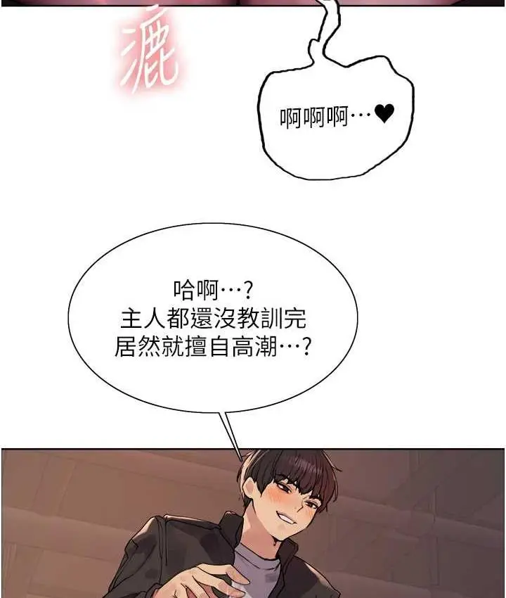 《色轮眼》第2季 第22话图18