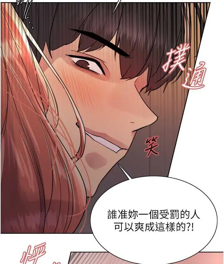 《色轮眼》第2季 第22话图2
