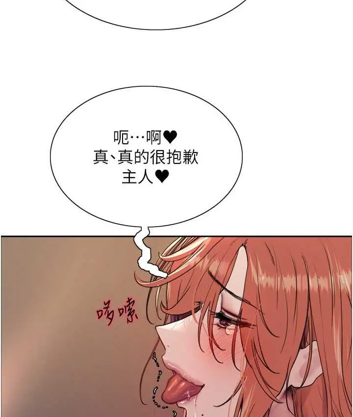 《色轮眼》第2季 第22话图20