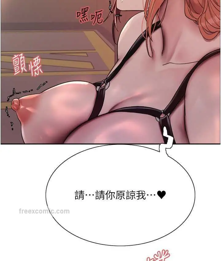 《色轮眼》第2季 第22话图21