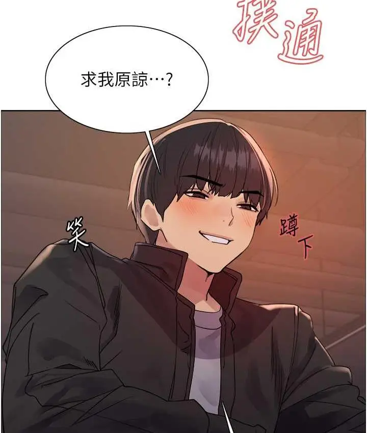 《色轮眼》第2季 第22话图22