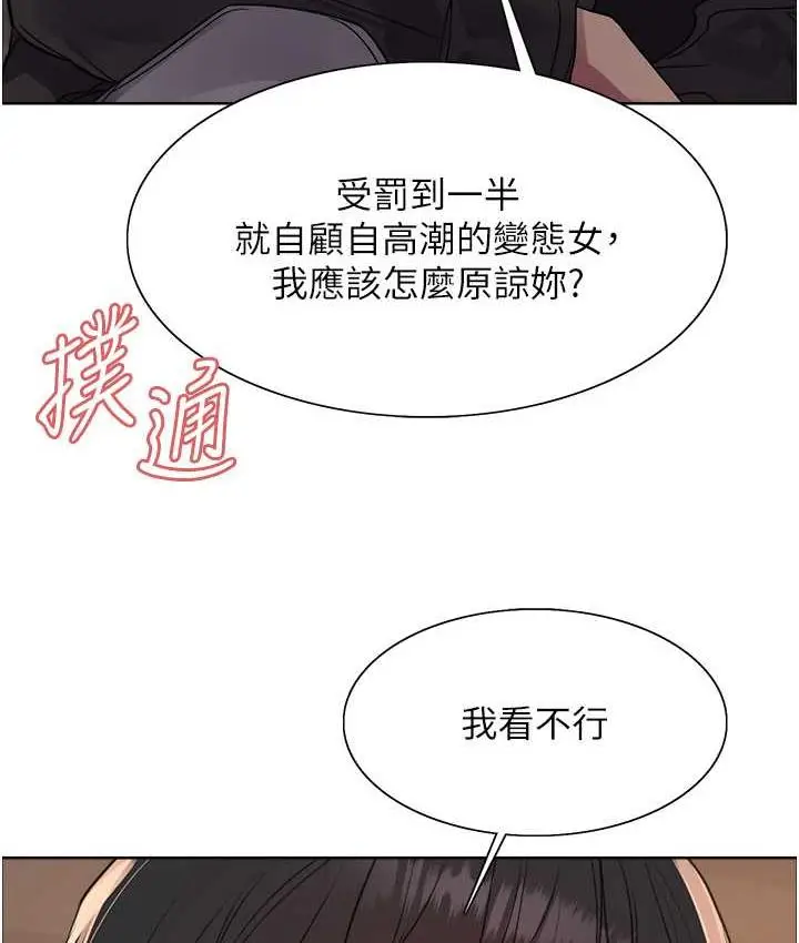 《色轮眼》第2季 第22话图23