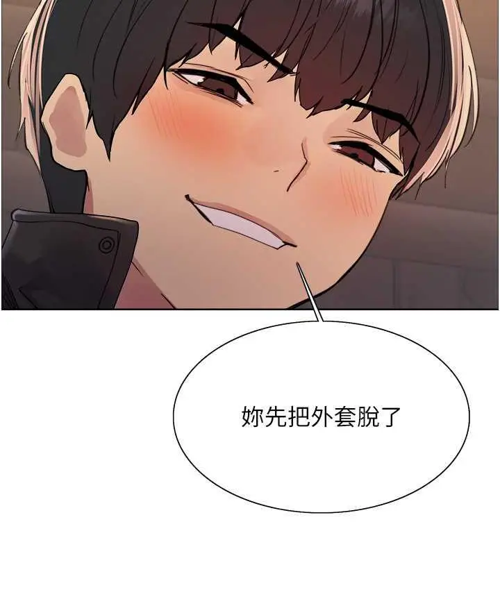 《色轮眼》第2季 第22话图24
