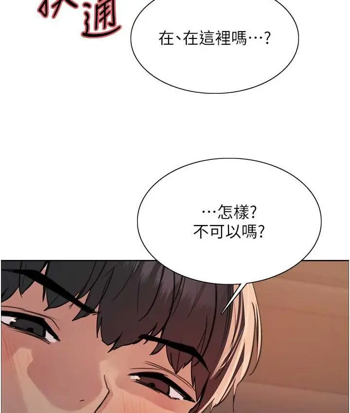 《色轮眼》第2季 第22话图26