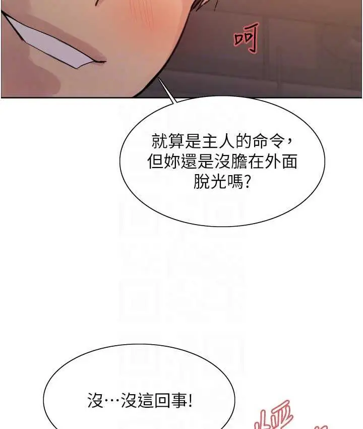 《色轮眼》第2季 第22话图27