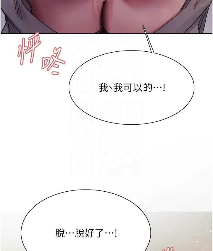 《色轮眼》第2季 第22话图29