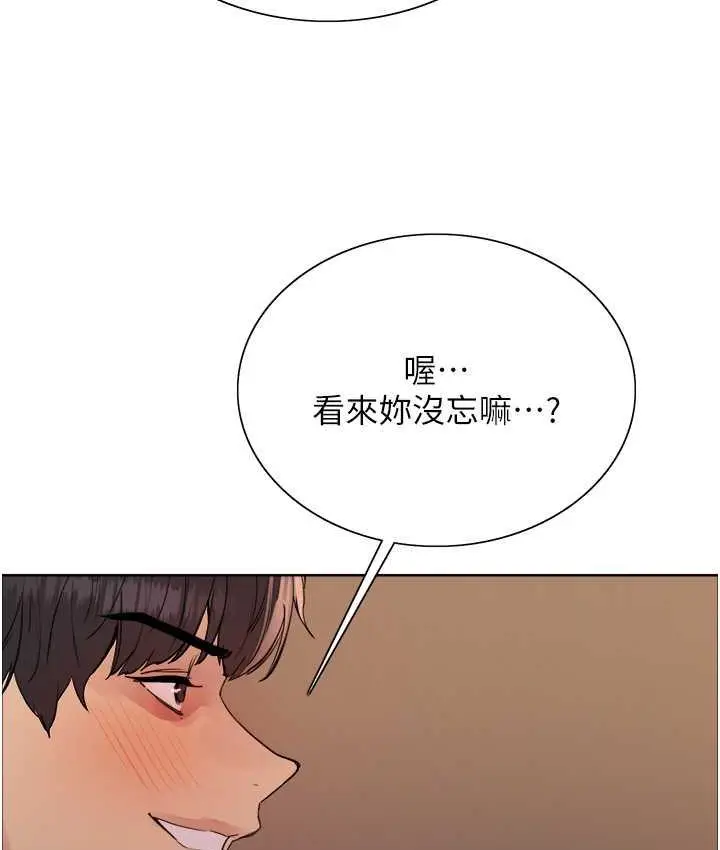 《色轮眼》第2季 第22话图32