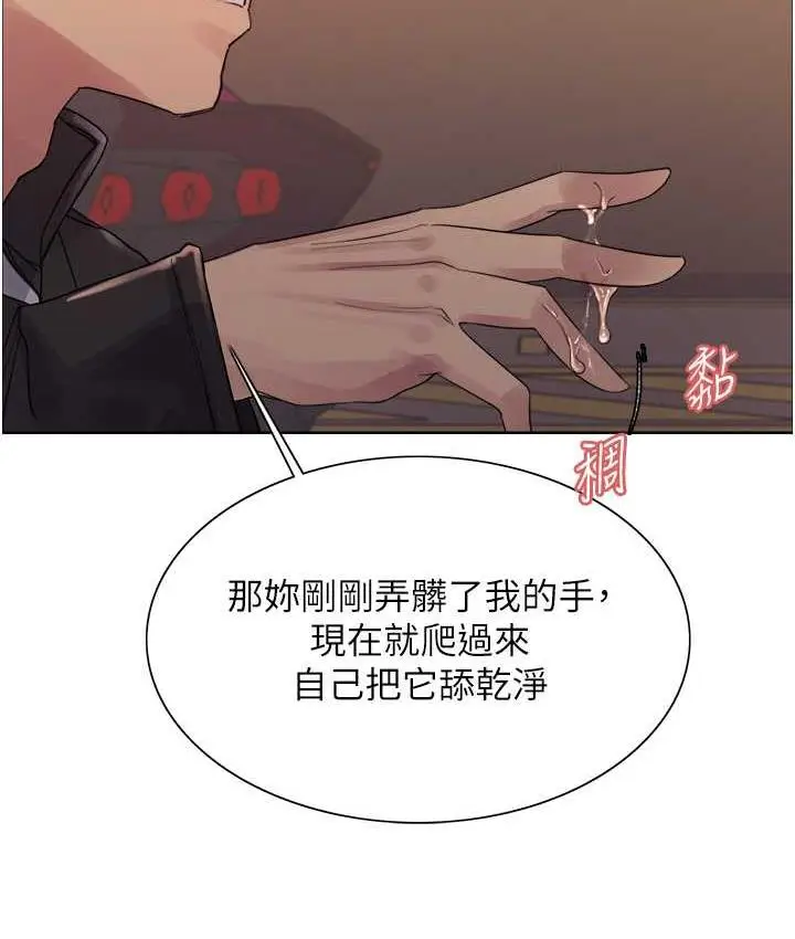 《色轮眼》第2季 第22话图33