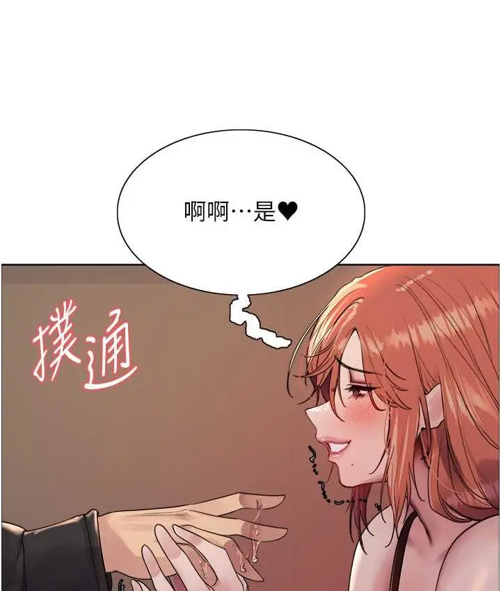 《色轮眼》第2季 第22话图34