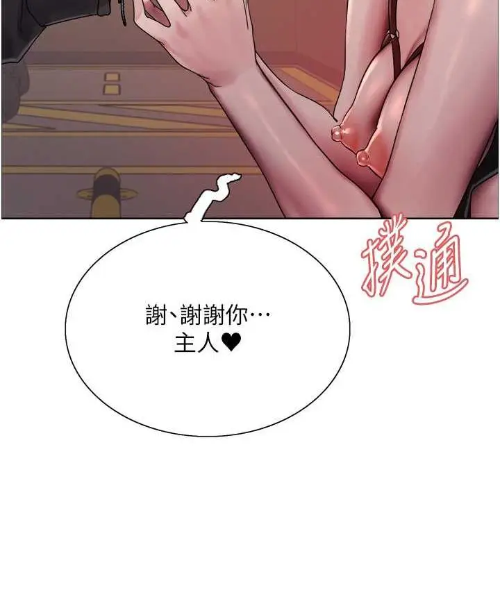 《色轮眼》第2季 第22话图35