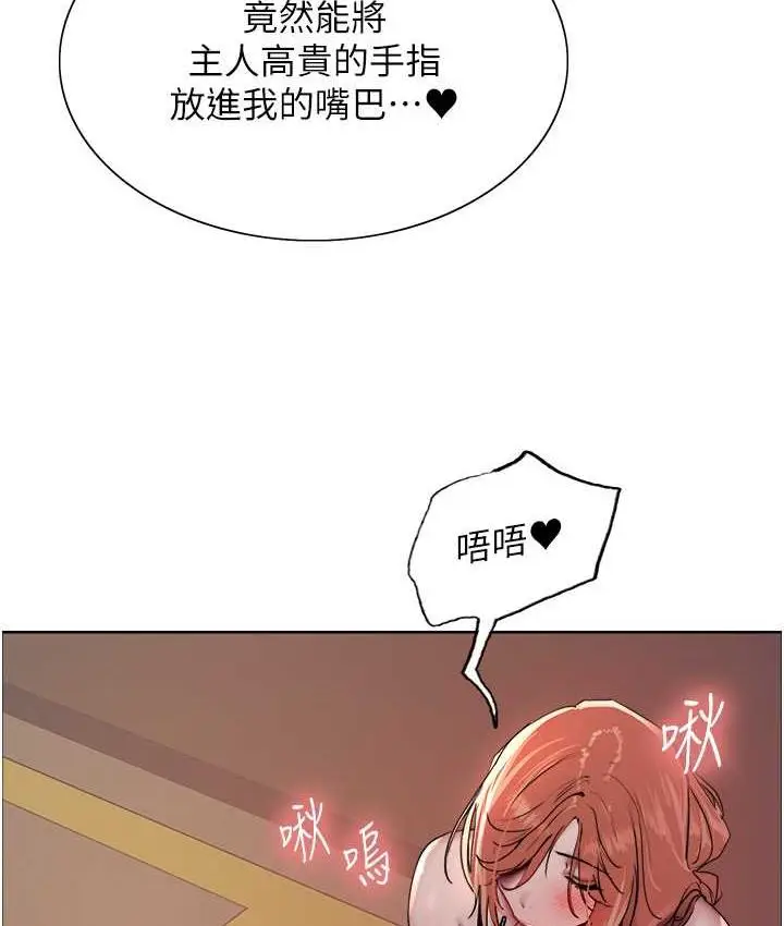 《色轮眼》第2季 第22话图38