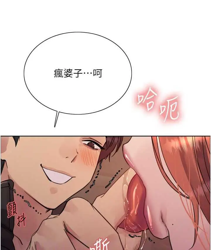 《色轮眼》第2季 第22话图41