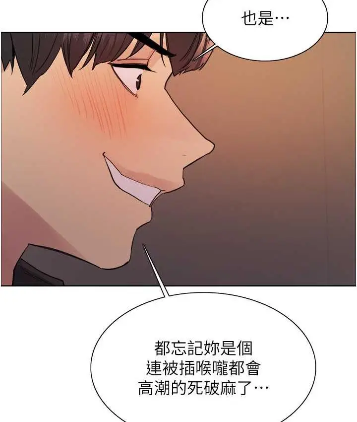 《色轮眼》第2季 第22话图45