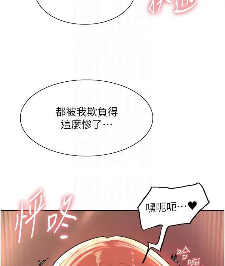 《色轮眼》第2季 第22话图55