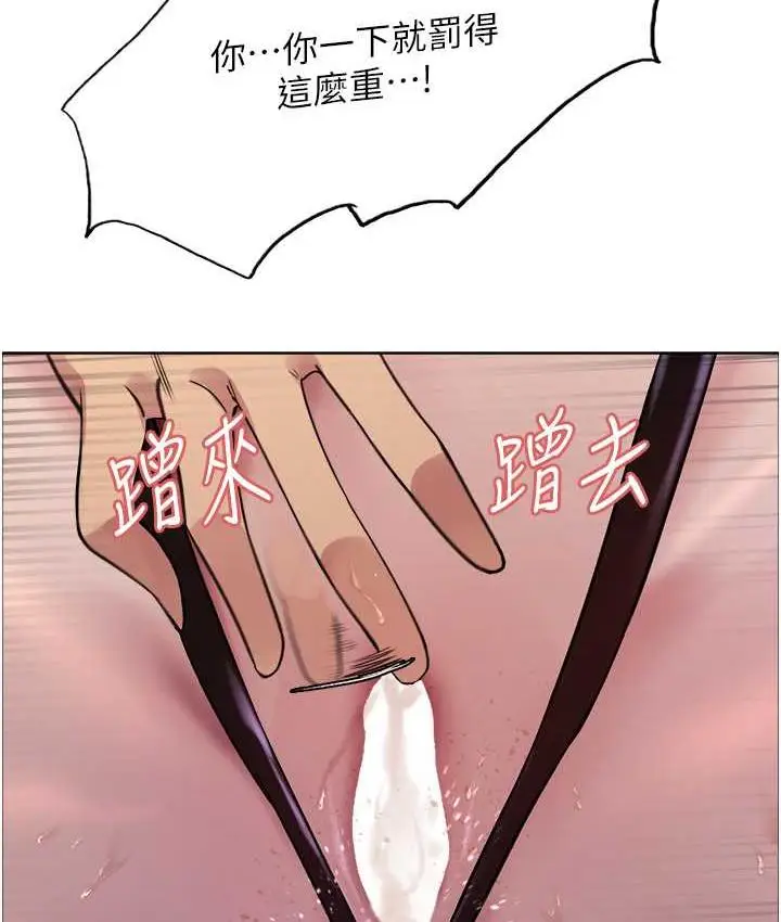 《色轮眼》第2季 第22话图6