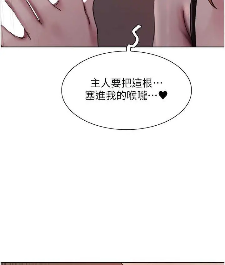 《色轮眼》第2季 第22话图61