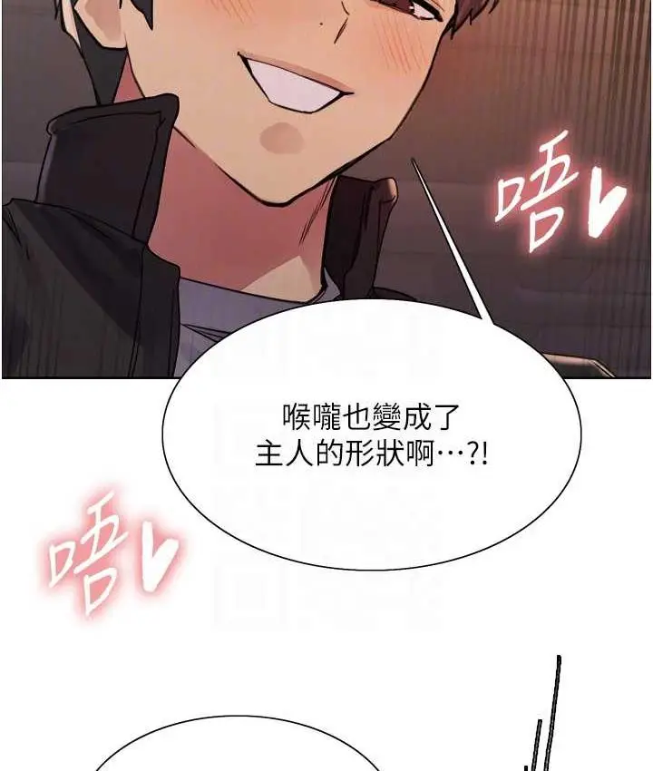 《色轮眼》第2季 第22话图69