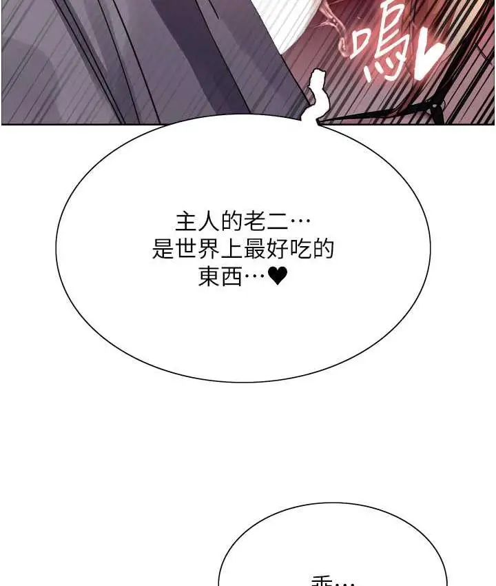 《色轮眼》第2季 第22话图71