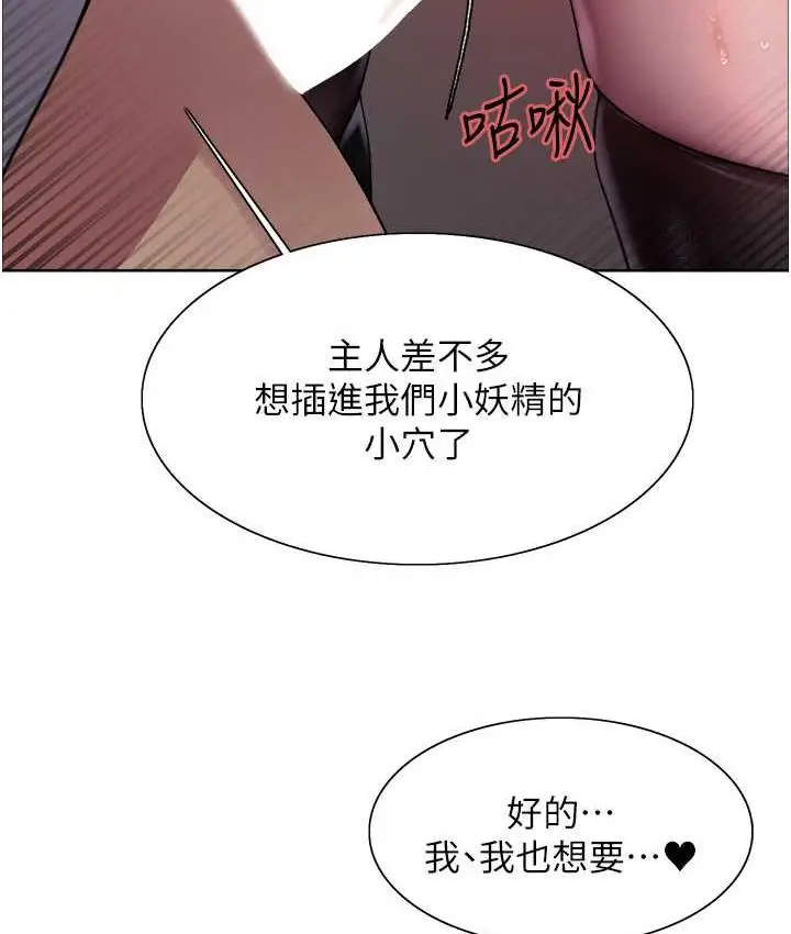 《色轮眼》第2季 第22话图79