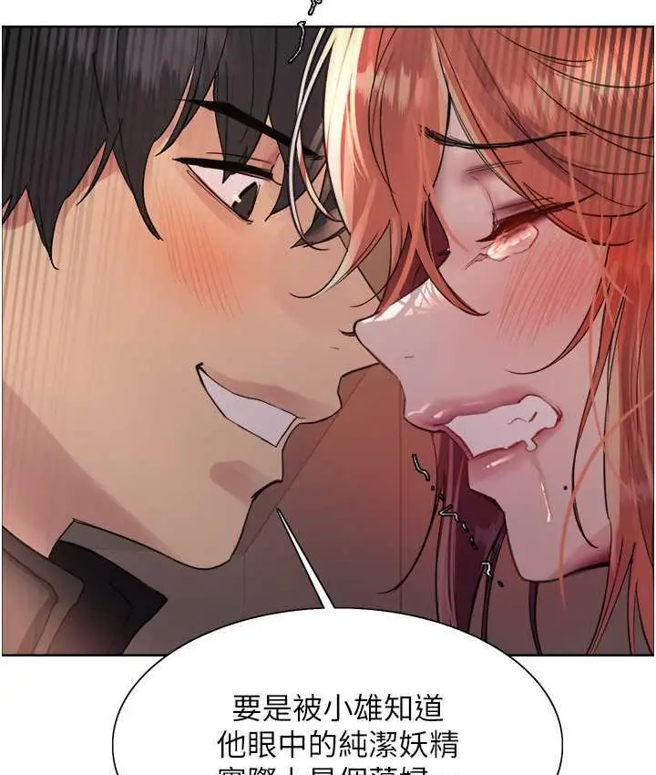 《色轮眼》第2季 第22话图86