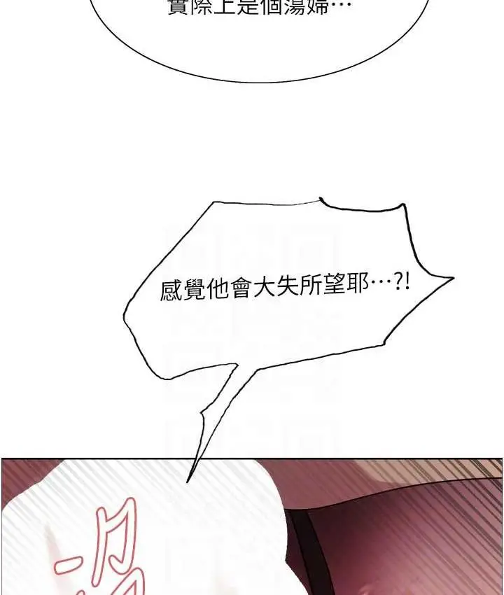 《色轮眼》第2季 第22话图87