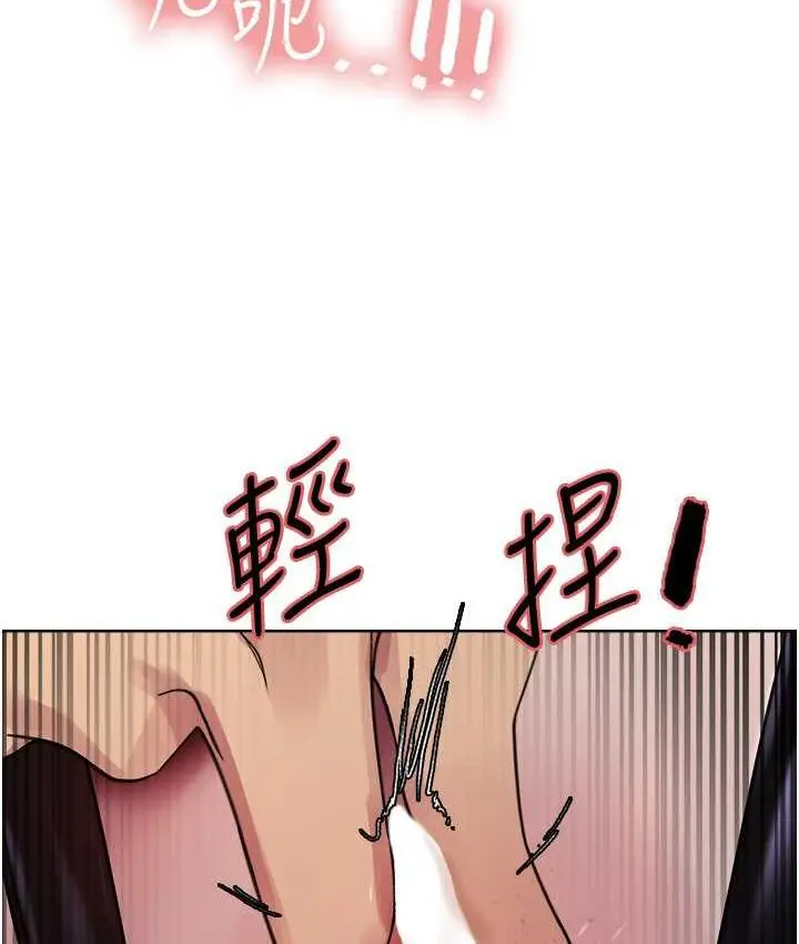 《色轮眼》第2季 第22话图9