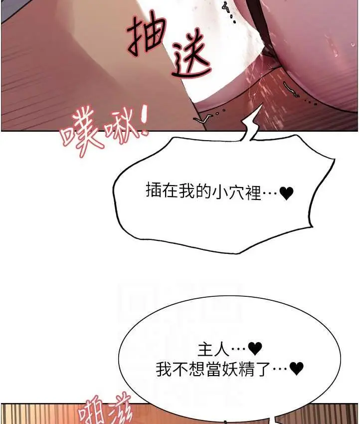 《色轮眼》第2季 第22话图92