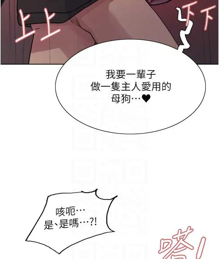 《色轮眼》第2季 第22话图94