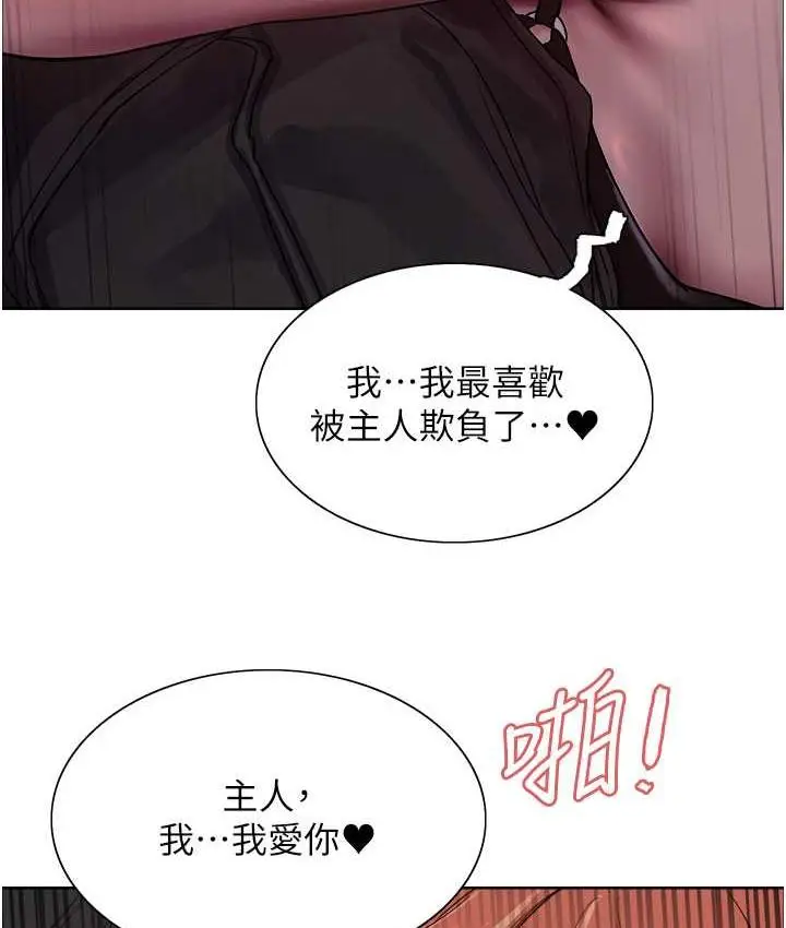 《色轮眼》第2季 第22话图98