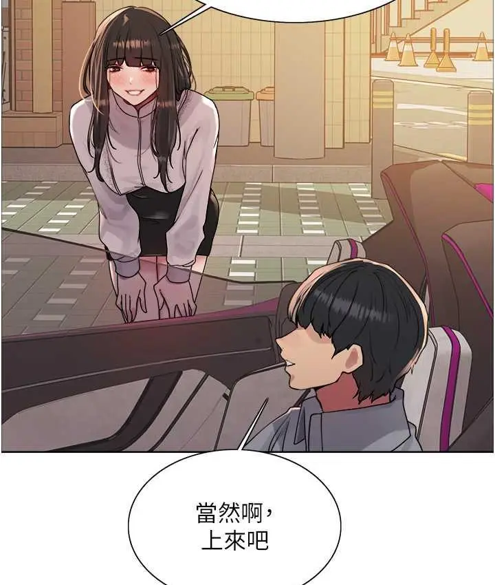 《色轮眼》第2季 第23话图100