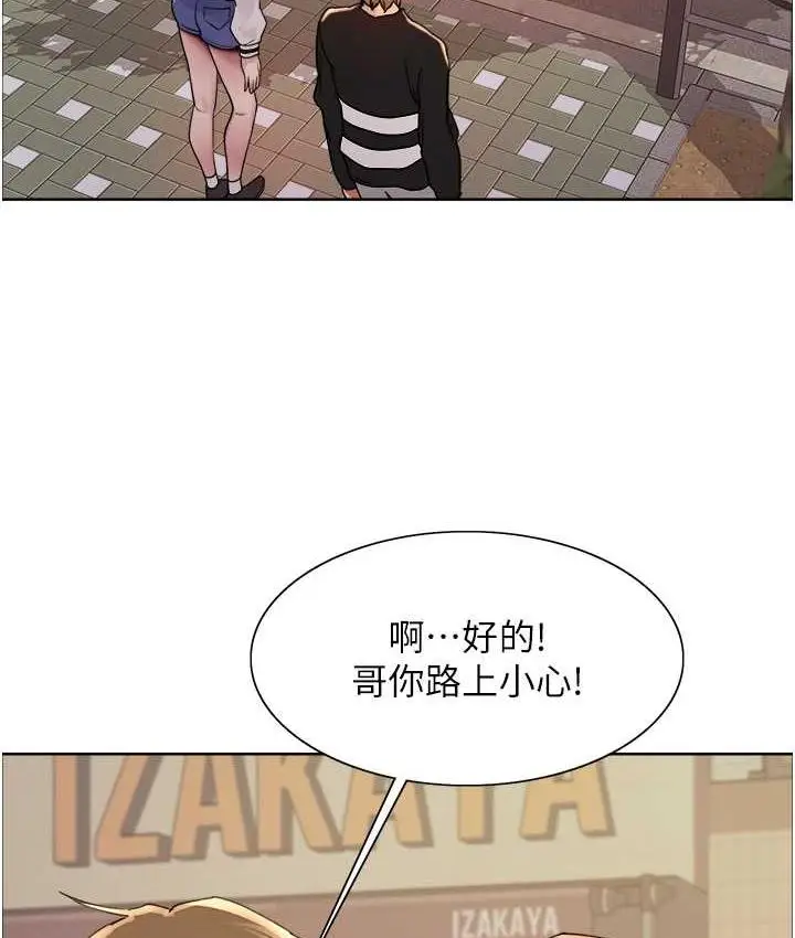 《色轮眼》第2季 第23话图102