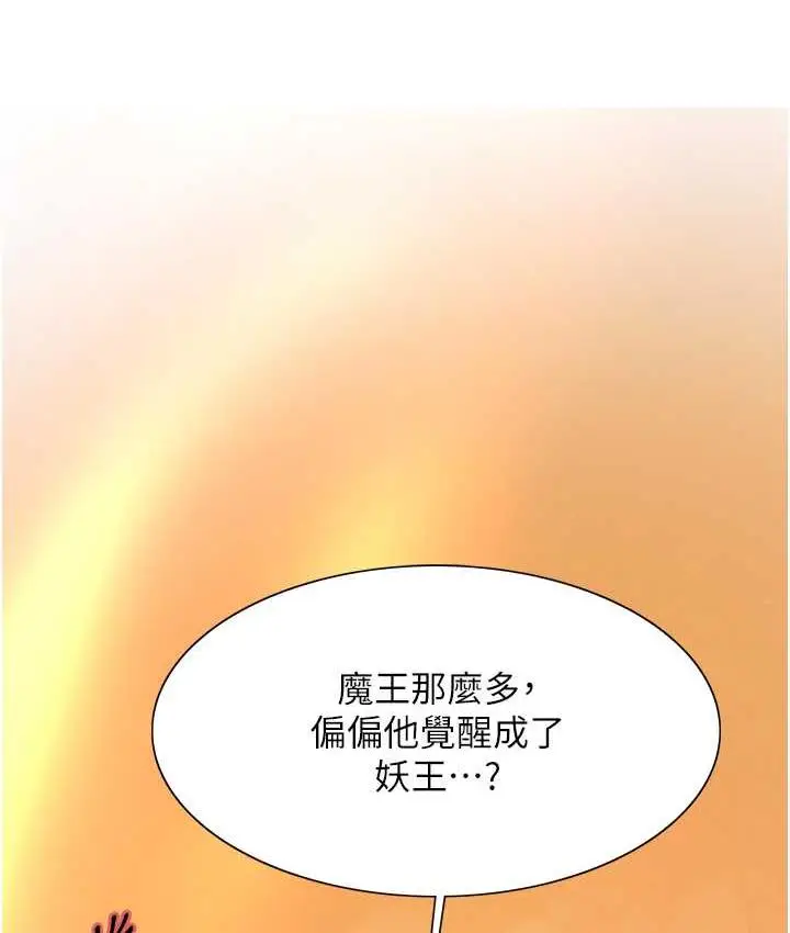 《色轮眼》第2季 第23话图11