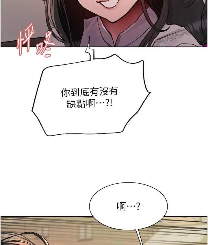 《色轮眼》第2季 第23话图114