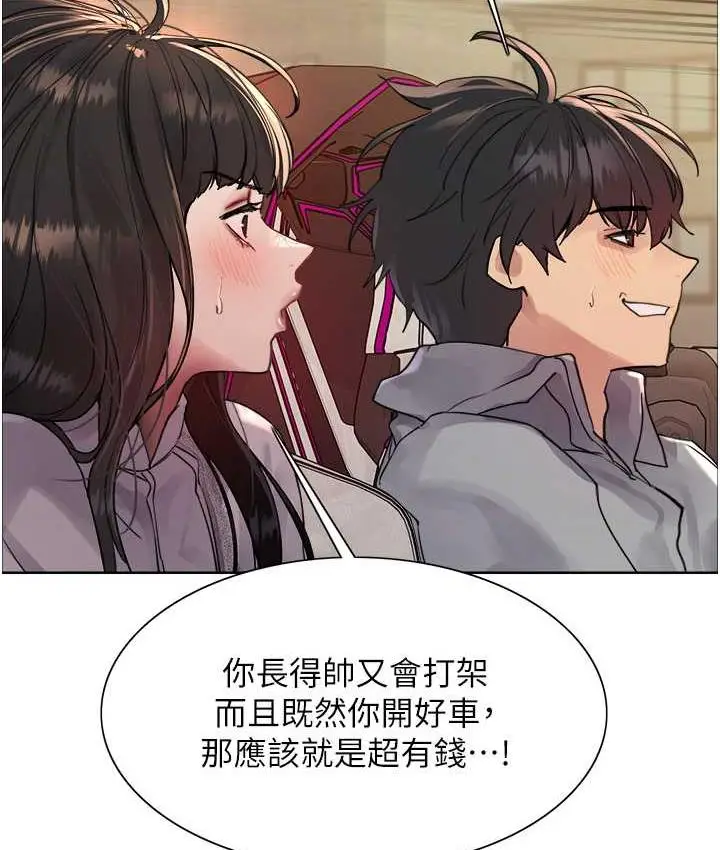 《色轮眼》第2季 第23话图115