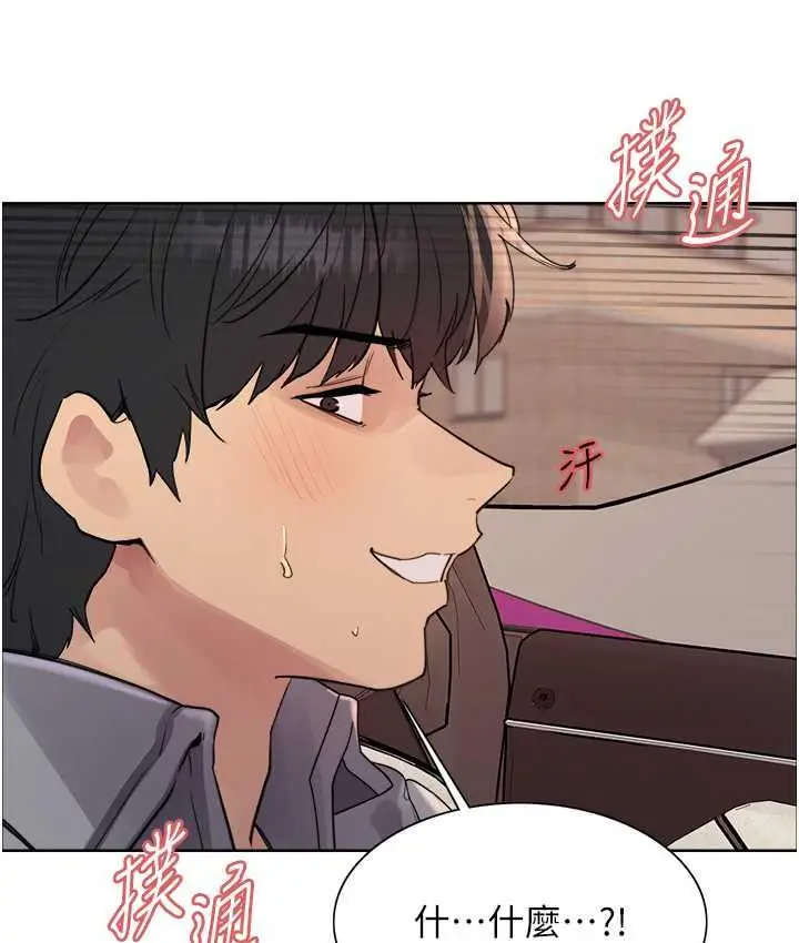 《色轮眼》第2季 第23话图118