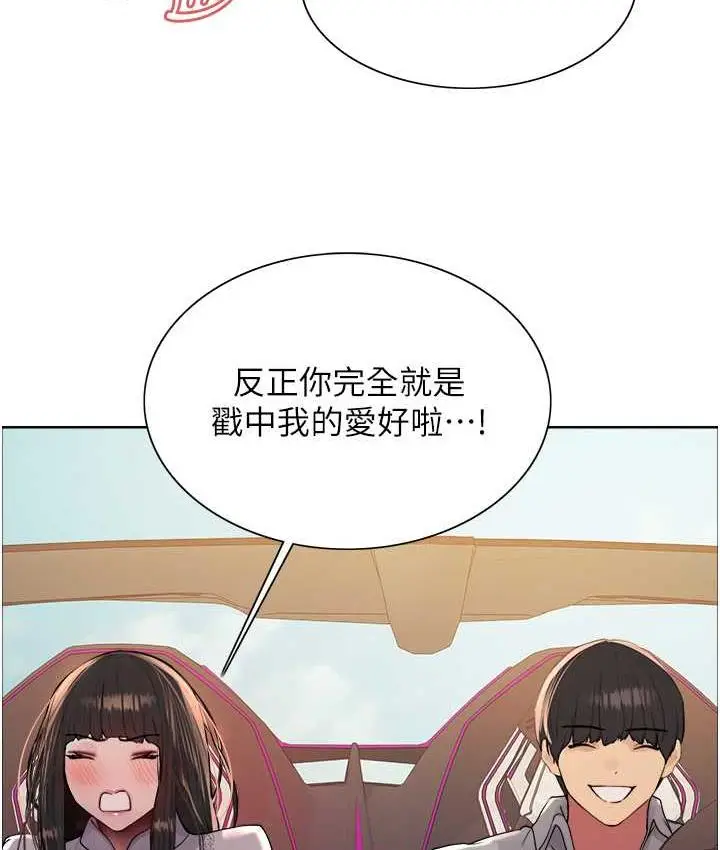 《色轮眼》第2季 第23话图119