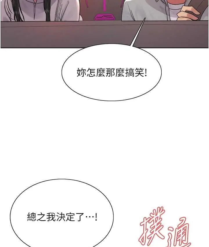 《色轮眼》第2季 第23话图120