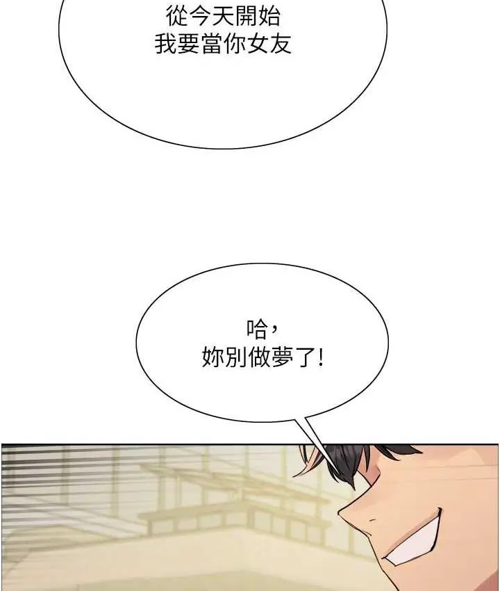 《色轮眼》第2季 第23话图122