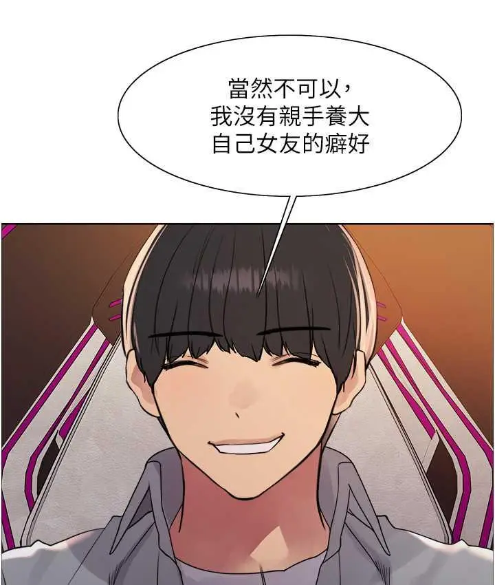 《色轮眼》第2季 第23话图124
