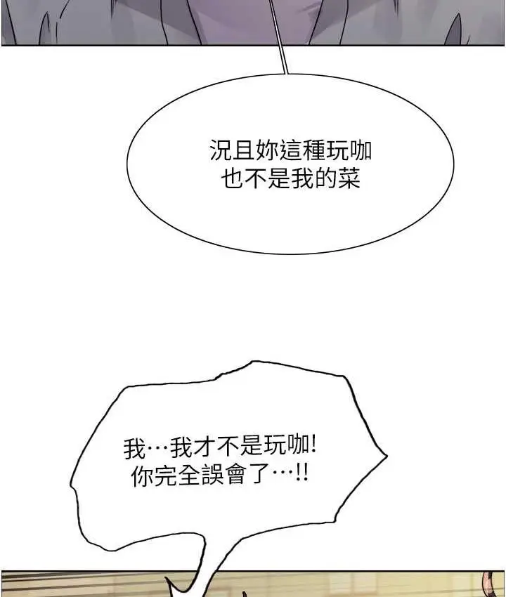 《色轮眼》第2季 第23话图125