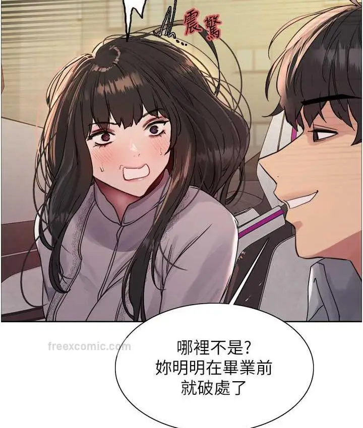 《色轮眼》第2季 第23话图126