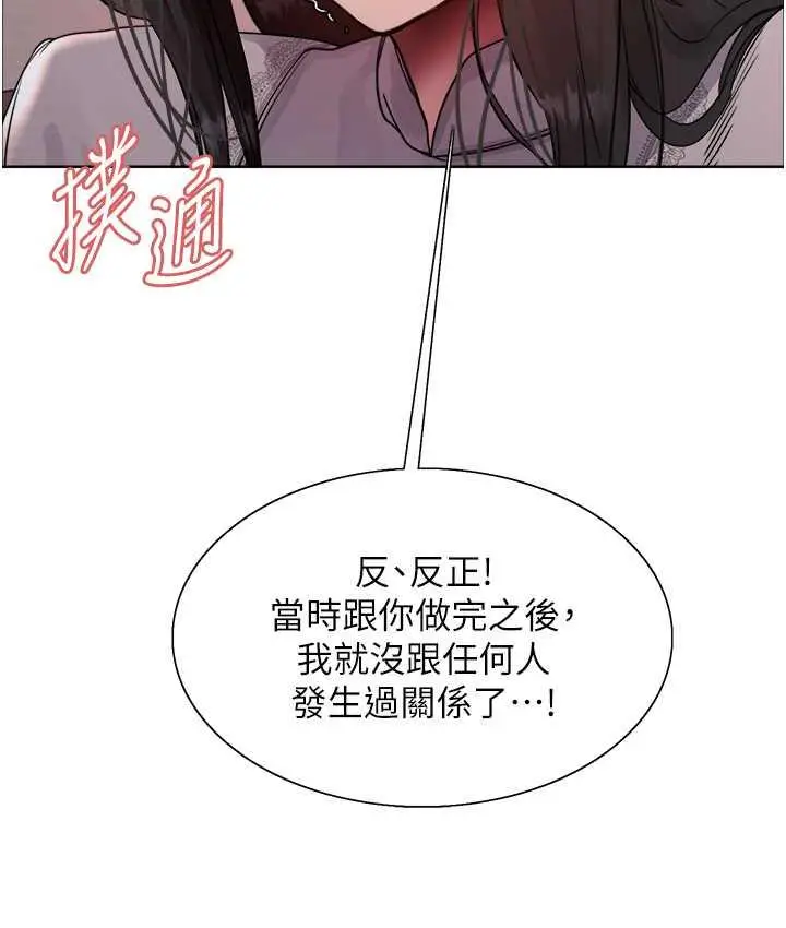 《色轮眼》第2季 第23话图128
