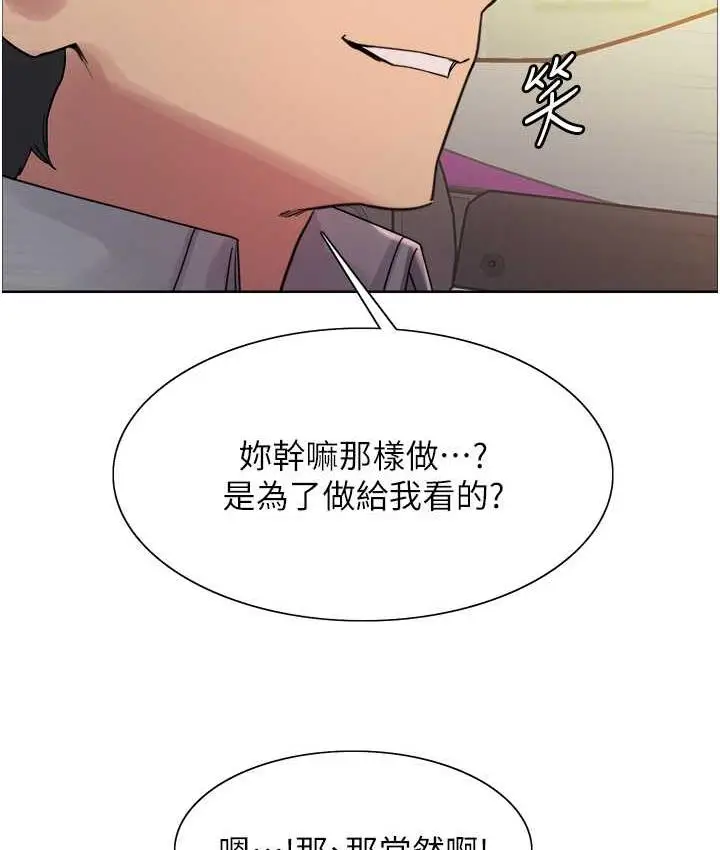 《色轮眼》第2季 第23话图130
