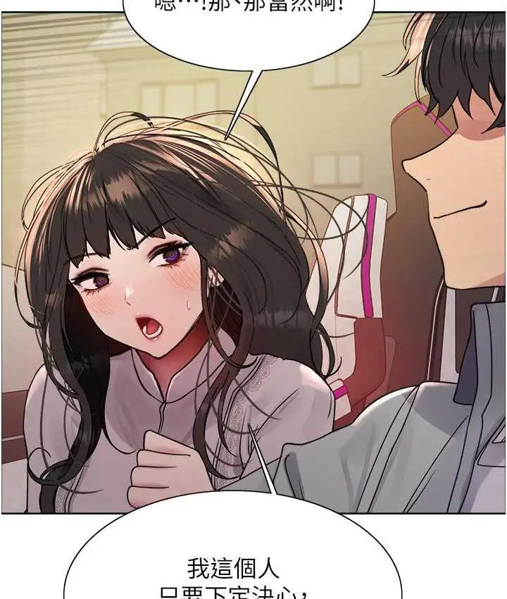 《色轮眼》第2季 第23话图131