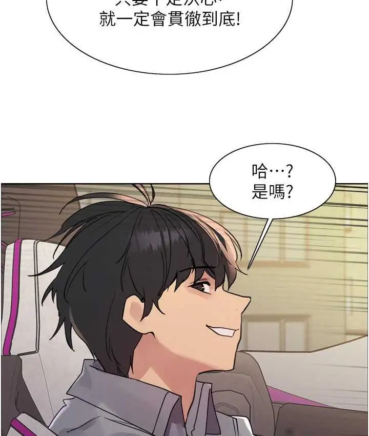 《色轮眼》第2季 第23话图132