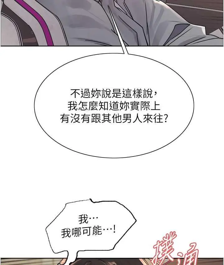 《色轮眼》第2季 第23话图133