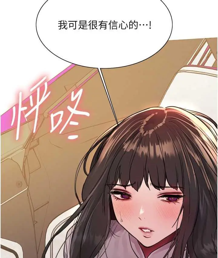 《色轮眼》第2季 第23话图137