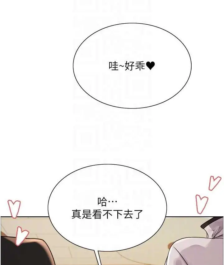 《色轮眼》第2季 第23话图19
