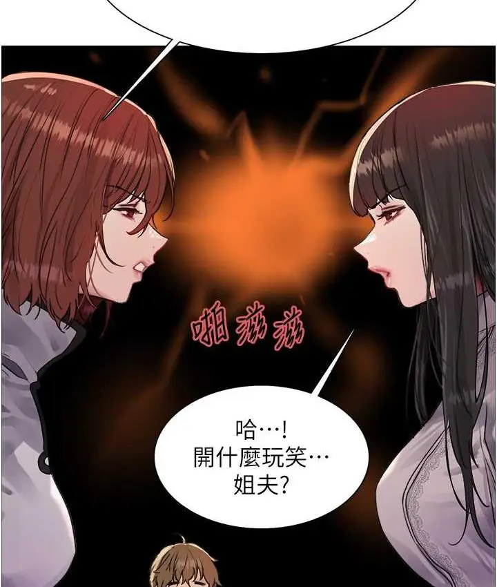 《色轮眼》第2季 第23话图23