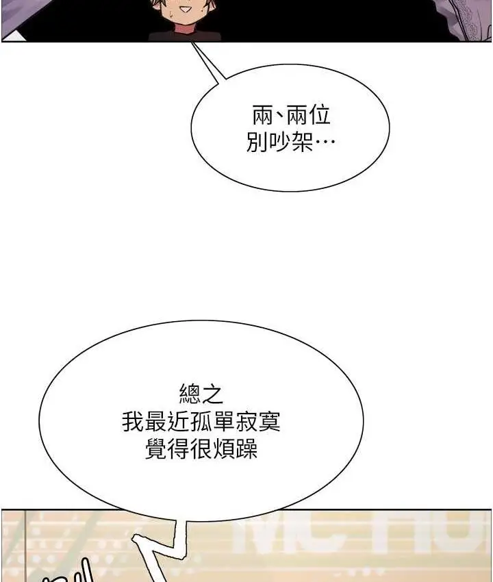 《色轮眼》第2季 第23话图24